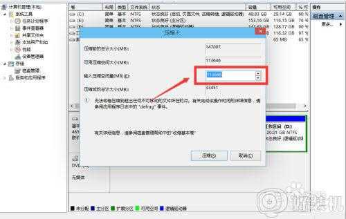 win10 怎么快速 给磁盘分区_win10磁盘怎么重新分区