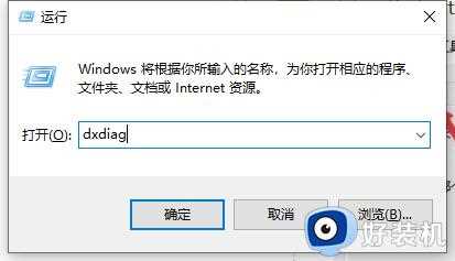 win10在哪看显卡型号_win10查看电脑显卡型号的教程