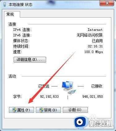 win7系统无法找到网上邻居计算机解决方法