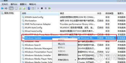 关闭win7的自动更新的步骤_如何禁止win7自动更新