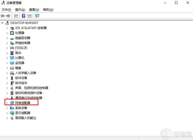 win10怎样开启网络双工模式_win10系统设置网络双工模式的教程