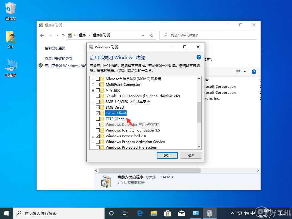 ​win10没有telnet客户端怎么办