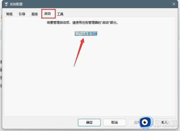 Win11弹窗广告无法关闭怎么回事_win11系统彻底关闭弹窗广告的方法