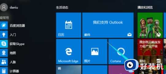 Win10开始菜单找不到纸牌游戏Microsoft solitaire collection如何解决