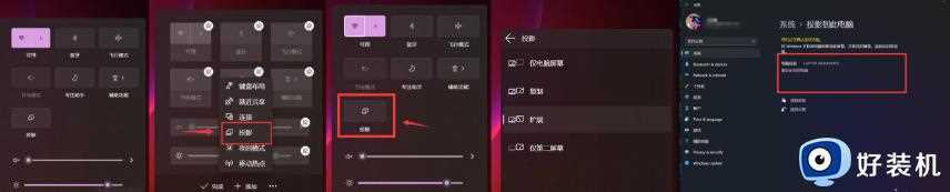 Windows11如何无线投屏_Win11无线投屏的图文教程