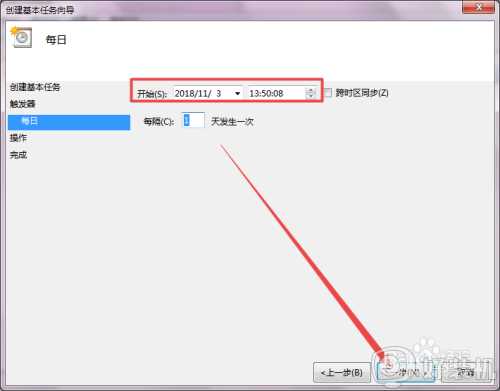 win7的定时关机在哪设置_win7的定时关机设置方法