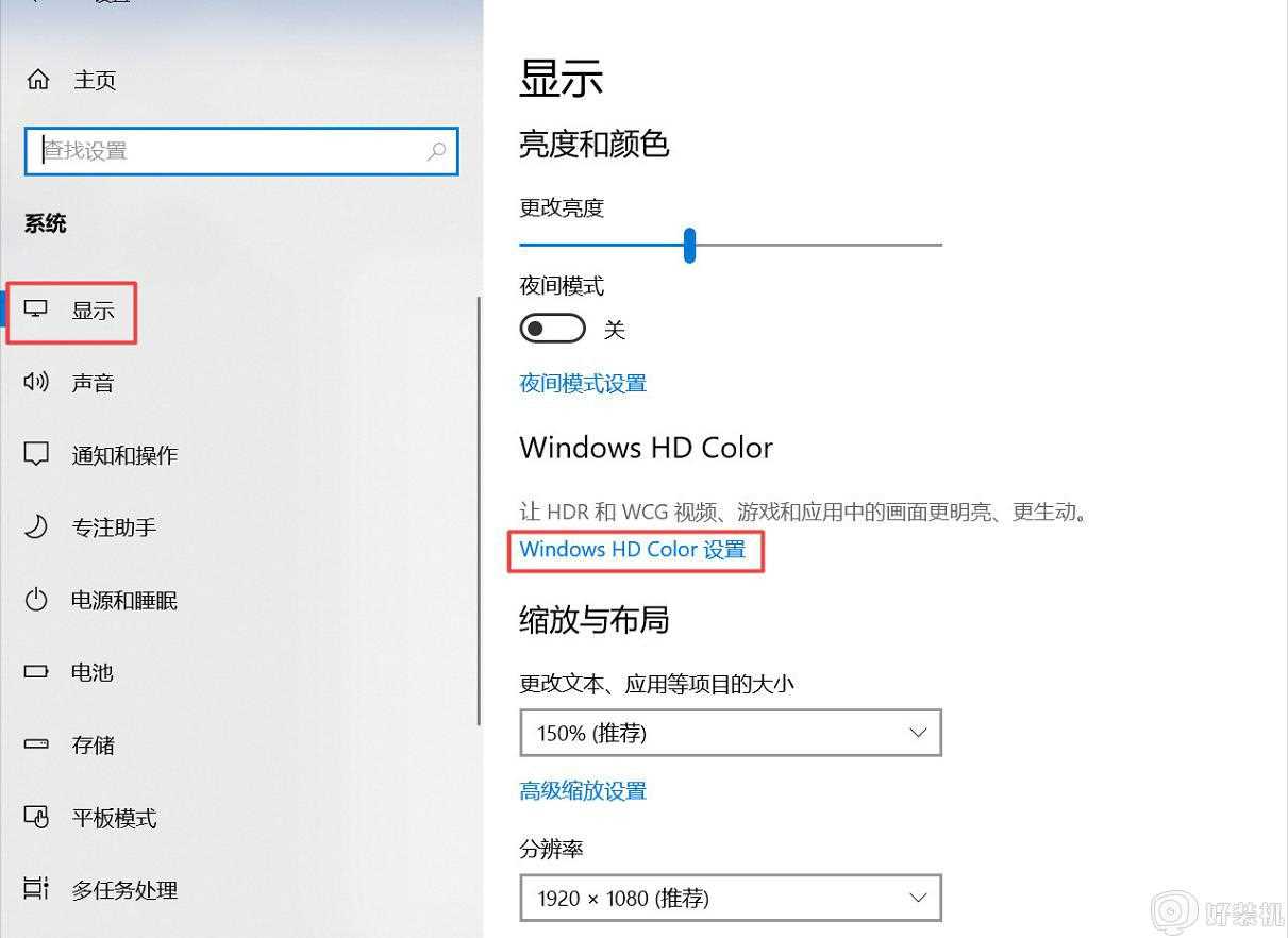 Win10系统怎样开启HDR_win10开启HDR模式的步骤