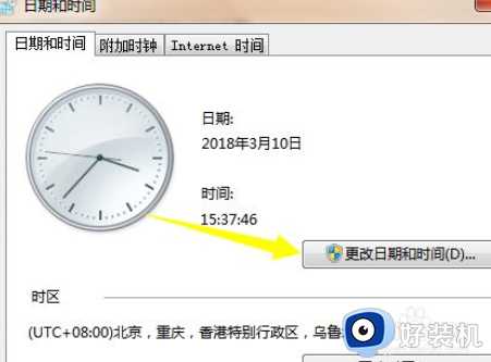 win7右下角显示星期几的步骤_win7电脑右下角怎么显示星期几