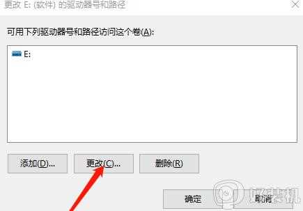 win10系统盘符错乱怎么办_win10电脑盘符乱了如何解决