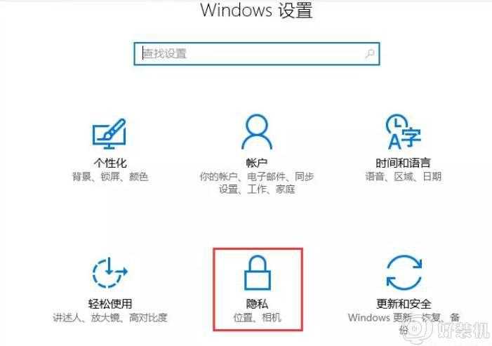 win10电脑相机打不开提示错误代码0xa00f4244如何修复