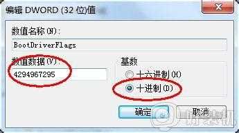 win7打开或关闭windows功能空白的解决步骤