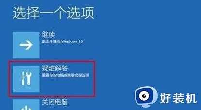 windows11升级后无法开机怎么回事_win11更新后开不了机如何处理