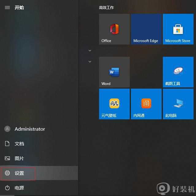 windows10如何格式化电脑_电脑格式化步骤win10