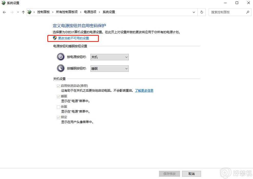 win10电脑突然重启怎么回事_win10突然关机重启如何处理