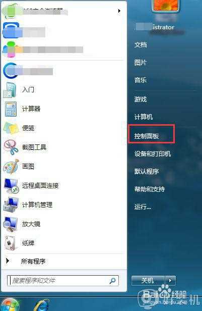 win7修改mac地址的步骤_win7系统怎样修改mac地址