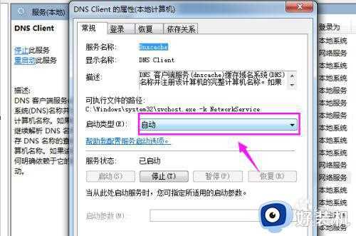 win7笔记本连接wifi显示无internet访问权限怎么办