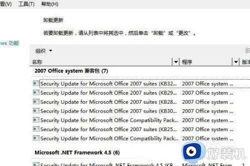 win7 32位系统开机后黑屏桌面无响应怎么修复