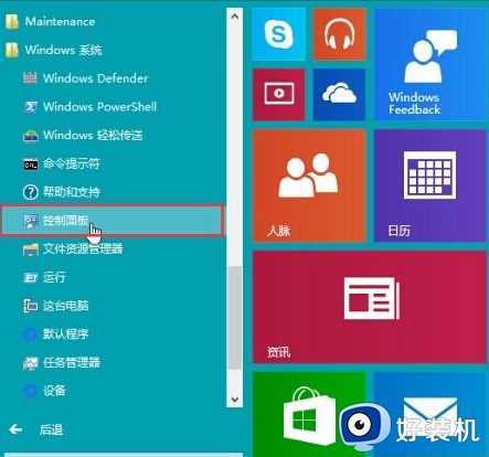 win10 只备份c的图文步骤_win10如何只备份C盘