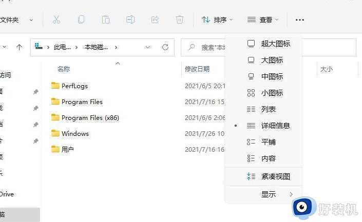 win11系统如何显示隐藏文件_windows11显示隐藏文件的步骤