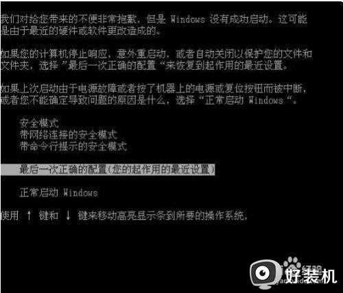 笔记本蓝屏怎么处理_笔记本电脑出现蓝屏如何恢复