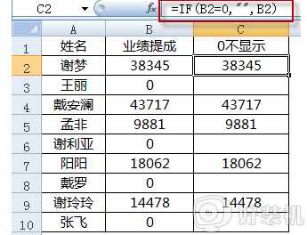 表格里0不显示的步骤_excel表格0如何不显示出来