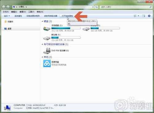 win7 dns怎么设置_win7设置dns的图文步骤