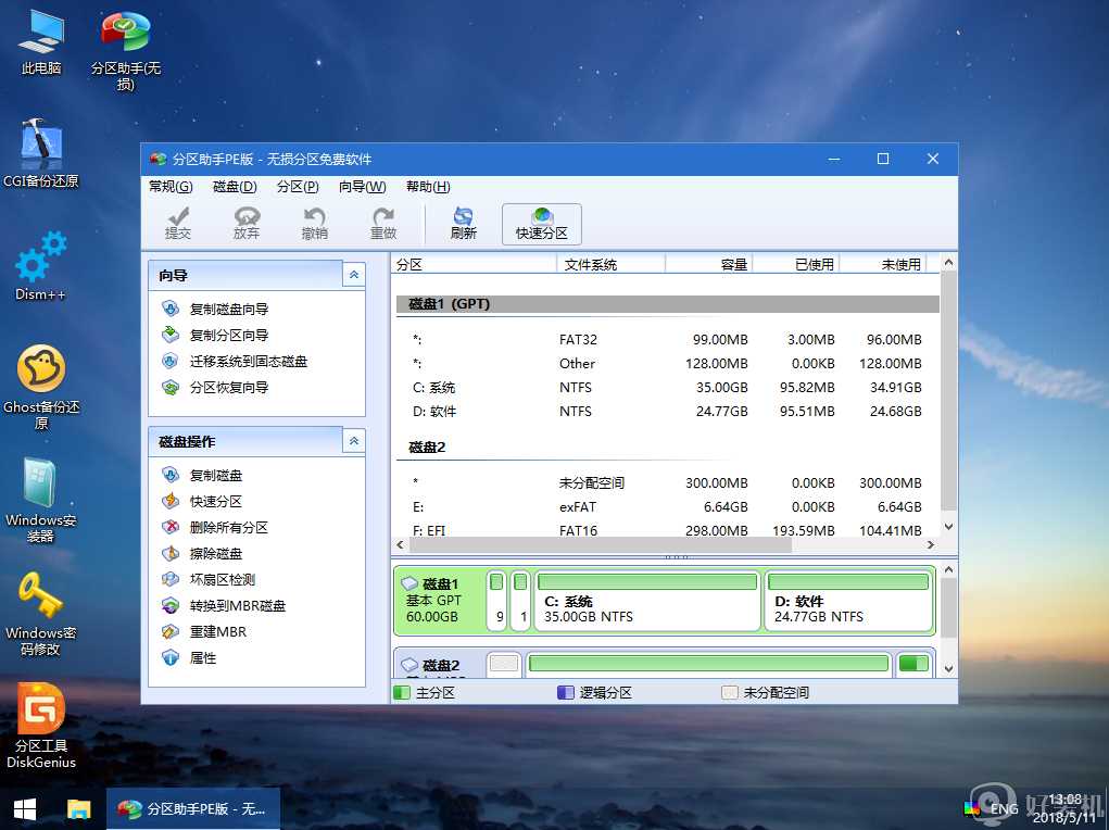 微pe怎样安装原版win10_pe安装win10 1909原版镜像的步骤