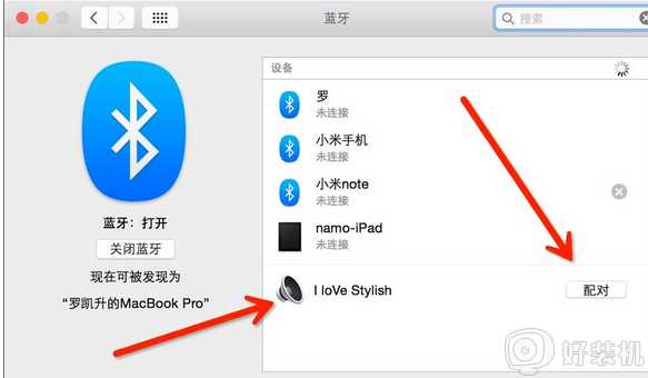 苹果电脑怎么连接蓝牙音响_mac电脑连接蓝牙音响的步骤