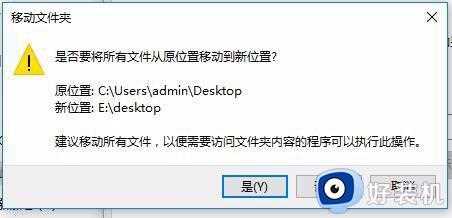 win10怎么更改桌面文件夹存储位置_win10更改桌面存储路径的步骤