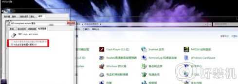 win7休眠如何唤醒_win7系统休眠后的唤醒步骤