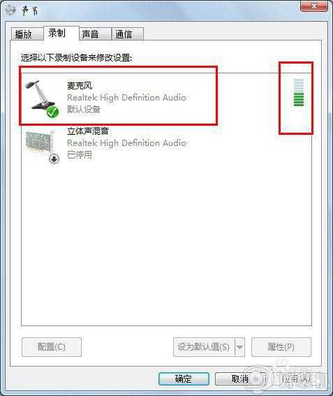 win7怎么测试麦克风有没有声音_win7电脑如何测试麦克风是否正常工作