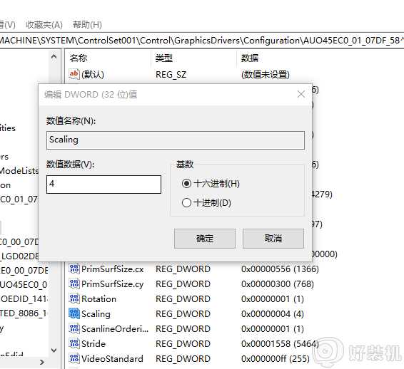 win7穿越火线屏幕怎么变大