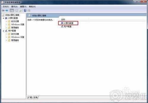 win7如何取得管理员权限_电脑怎么获得管理员权限win7