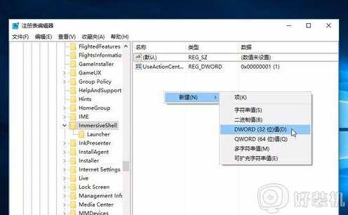 win10 如何将时间显示改成圆形钟_win10更改时间显示样式为传统钟表的步骤