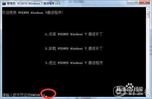 windows7内部版本7601此副本不是正版的解决教程