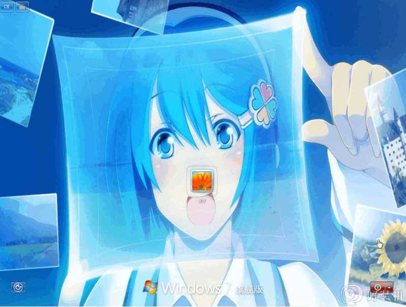 win7系统如何更改开关机画面_win7开关机画面修改方法