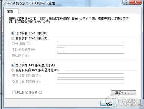 win7无法连接到internet怎么回事_win7不能连接到internet如何解决