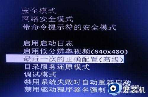 win7 32位系统开机后黑屏桌面无响应怎么修复