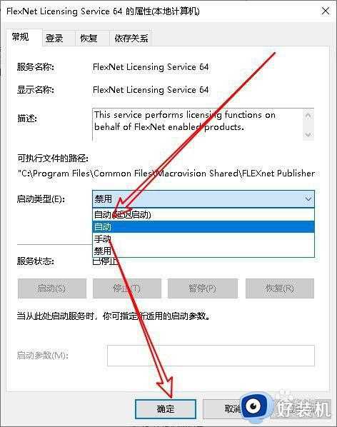 win7系统cad2014打开闪退怎么解决方法_win7系统cad2014安装后打开闪退怎么解决