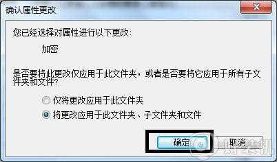 win7如何给文件夹设置密码_win7设置文件夹密码的步骤