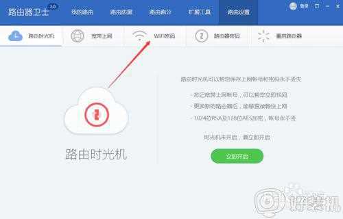 路由器怎么看wifi密码_如何进路由器查看家里wifi密码