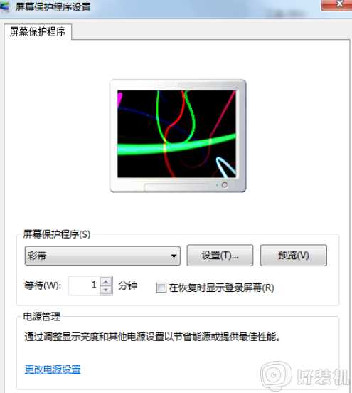 电脑桌面屏保怎么设置_电脑的屏保在哪里设置 