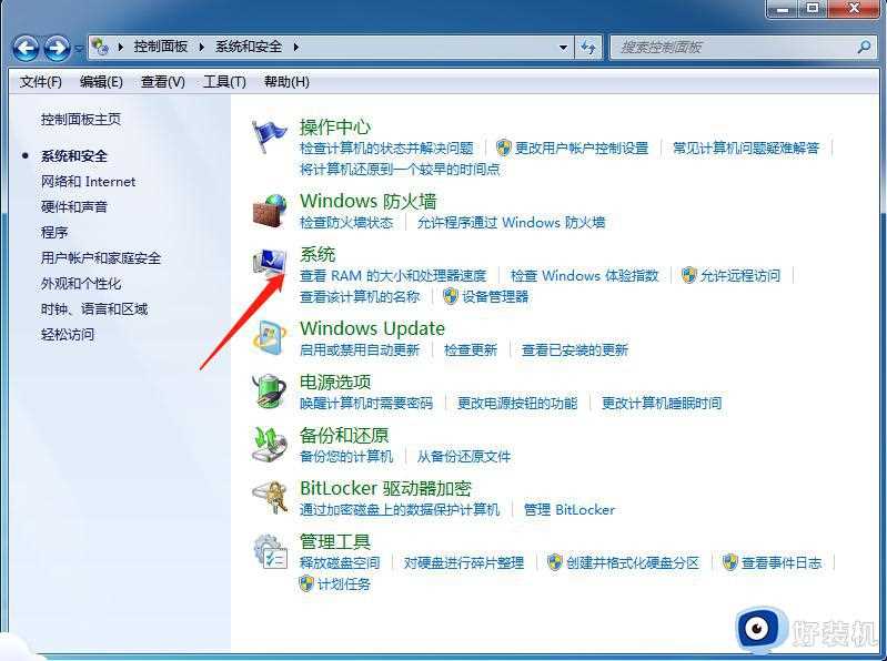 win7开机还原系统怎么操作_win7开机如何进入系统还原