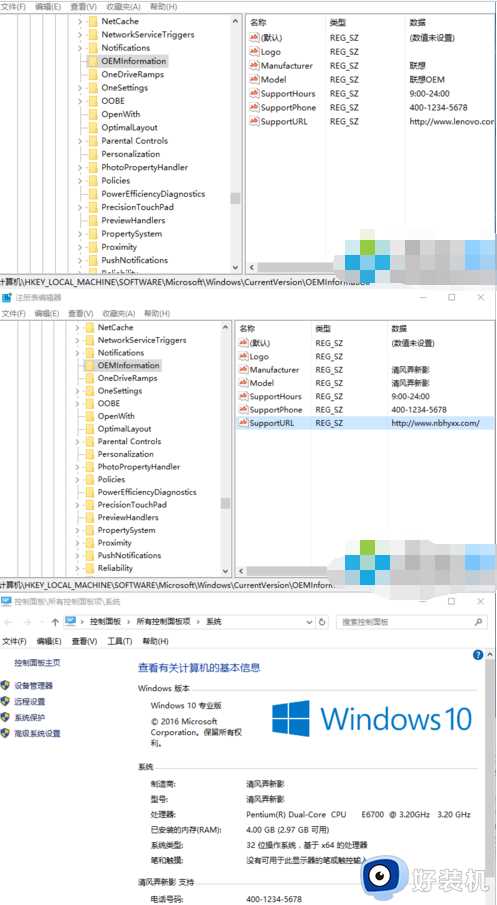 win10制造商怎么更改_win10系统修改制造商的步骤