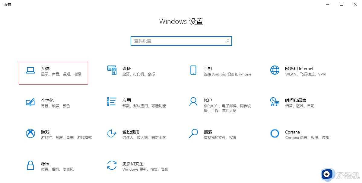 windows10电脑插耳机没有声音怎么回事_win10耳机插电脑没声音如何解决