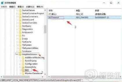 win10 directdraw无法禁用怎么回事_win10禁用不了directdraw的解决步骤