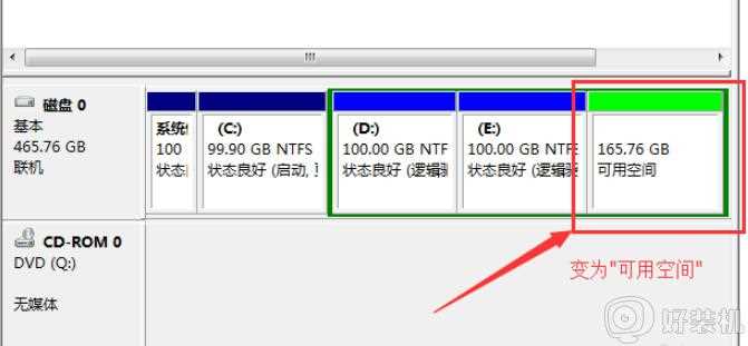 硬盘分区如何快速调整大小_怎样调整硬盘分区大小