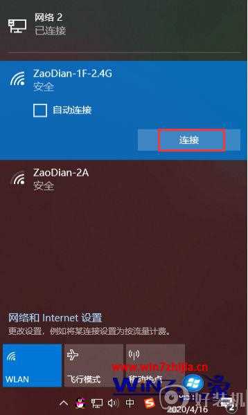 win10台式电脑怎么连wifi_windows10台式电脑怎么连接wifi