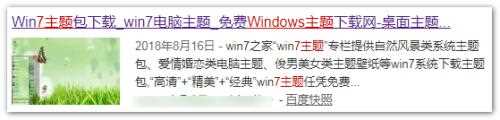 win7如何安装主题_win7系统安装主题的步骤