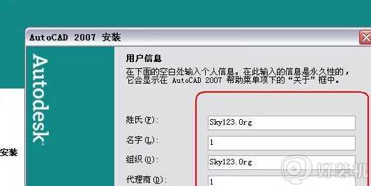 cad2007序列号激活码免费的_autocad2007序列号和激活码2021